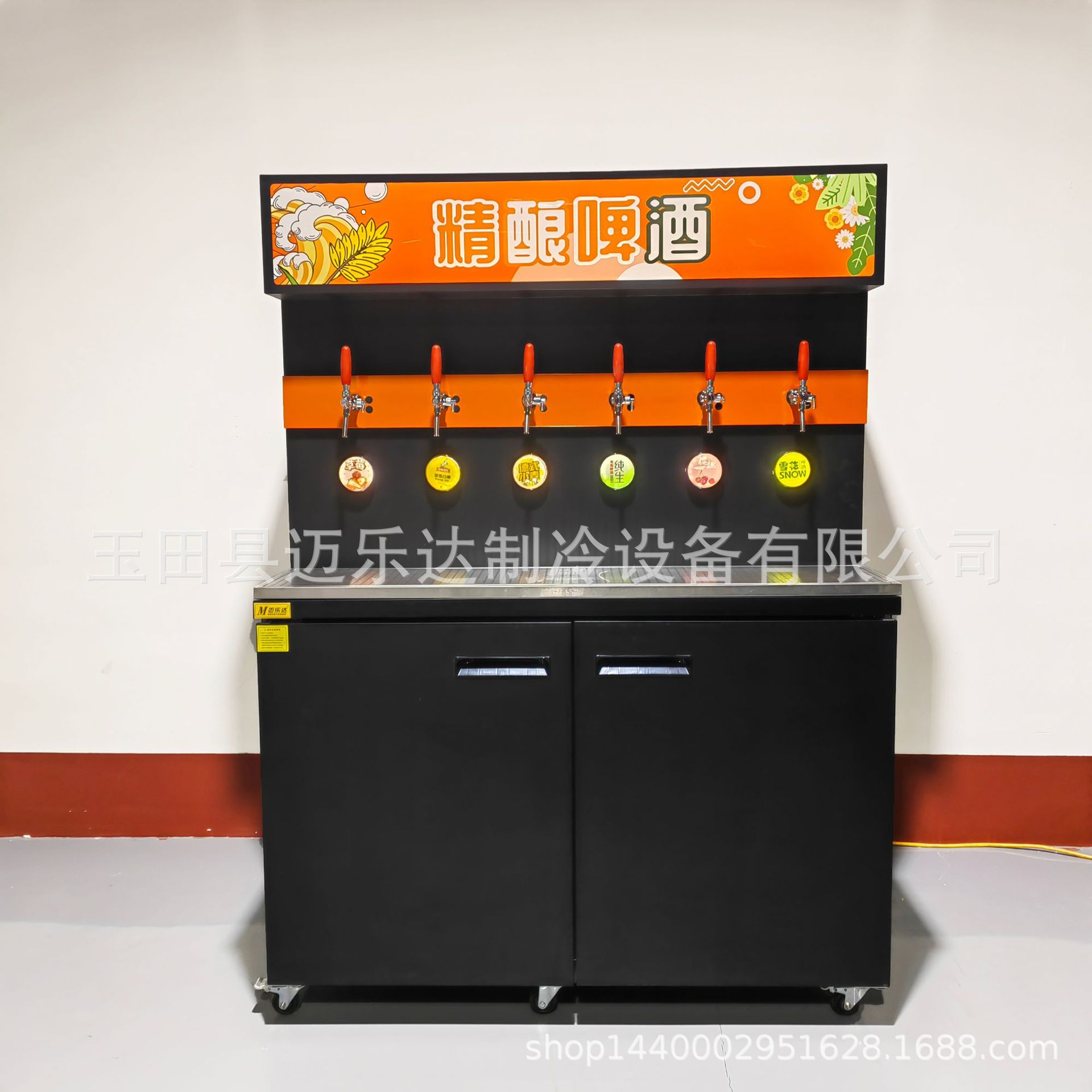 迈乐达扎啤机啤酒墙（可做风冷，水冷，风冷加水冷）尺寸多样式全