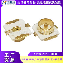 IPEX 1���쾀����4�� U.FL���^SMT PCB��� �B�����NƬ20279-001E