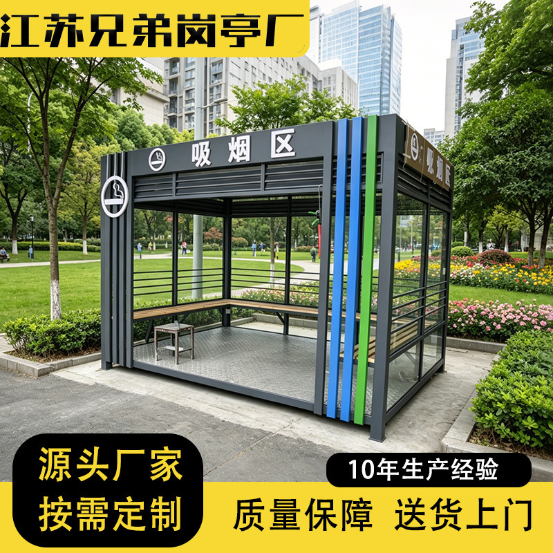 Steel Structure Smoking Booth Factory Direct Sales Outdoor Movable Smoking Booth Lounge Public Smoking Area Finished Kiosk