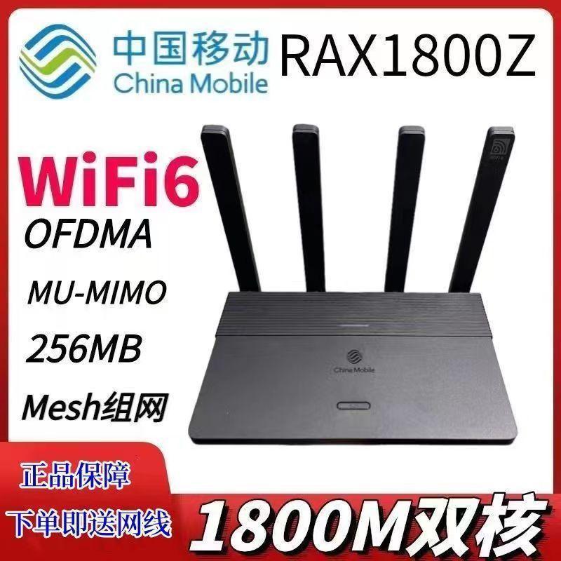 中古中国移動rax1800z 3000q wifi6全ギガビットデュアル周波数無線1800m家庭用壁|undefined