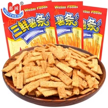 惠城三鲜薯条20g油炸膨化小零食学校园零食