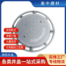 井盖;盖板及沟盖;混凝土制品