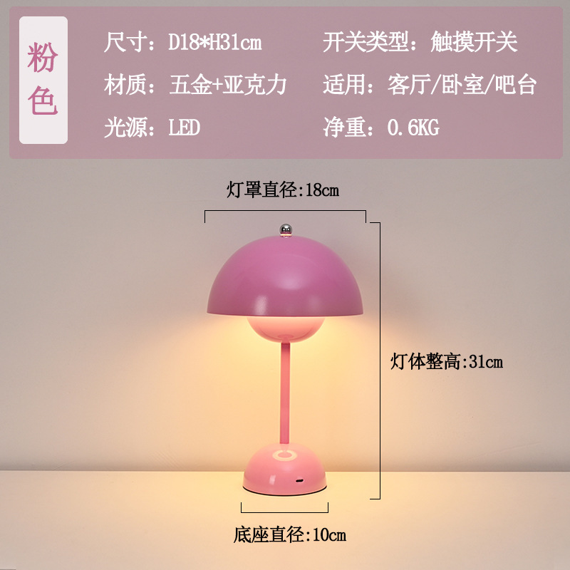 結婚式のテーブルランプベッドサイドの雰囲気ランプ夜の光寝室のベッドサイドランプソファ充電式テーブルランプキノコランプ花のつぼみテーブルランプ|undefined
