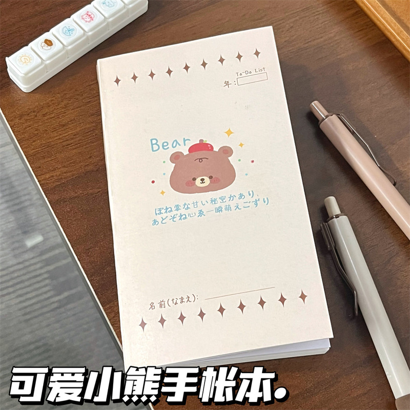 蒙卡兔小熊手账本古早风彩页学生记事韩系ins风便携手账素材本|undefined