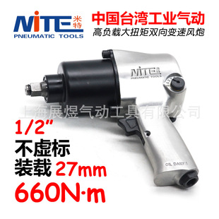 Pneumatic Small Air Cannon Mite 3/8 Variable Speed Forward and Reverse Handheld Air Wrench 1/2 High Torque Pneumatic Wrench High Torque