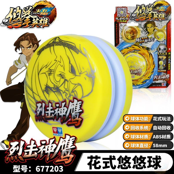 Fighting God Eagle [Fancy Youyo Ball]