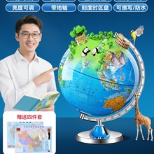 天屿地球仪正版初高中学生教学专用便携AR智能万向旋转3d立体悬浮