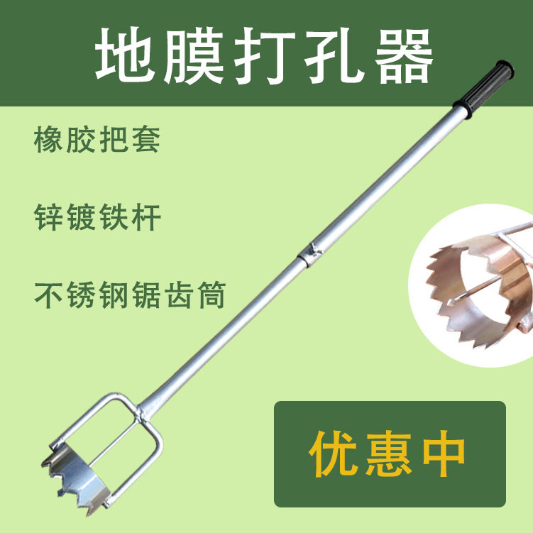 遮光布草莓破膜器地膜打孔布农用除草大棚西瓜塑料布不明合金