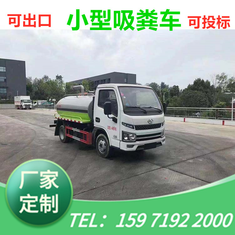 国六跃进3方吸粪车 小型吸污车 小区下水道疏通车 市政环卫车|ms