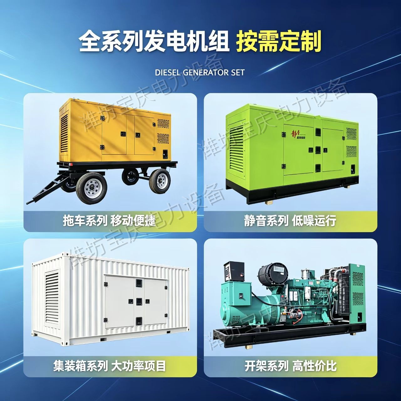 Мобильная насосная станция Baoqing Machinery с дизельным двигателем
