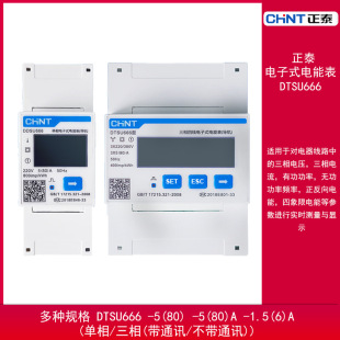 ��̩�������ʽ��ܱ�DDSU666 220v����ͨӍ��܉ʽ380V늱������