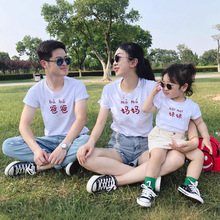 全家福亲子装一家三口四口婴儿夏装全家款高端家庭装拍照短袖t恤