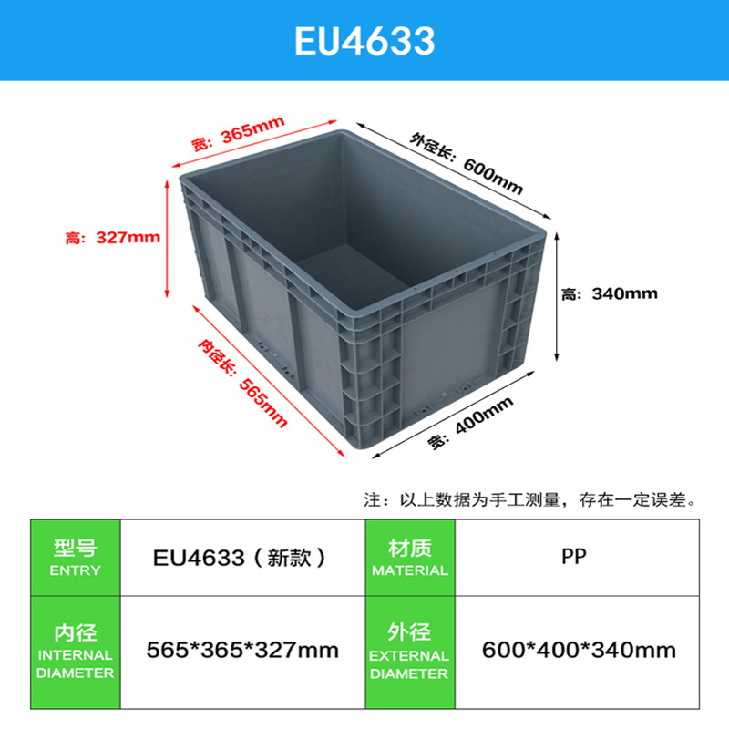 EU4633【600*400*340】 회색
