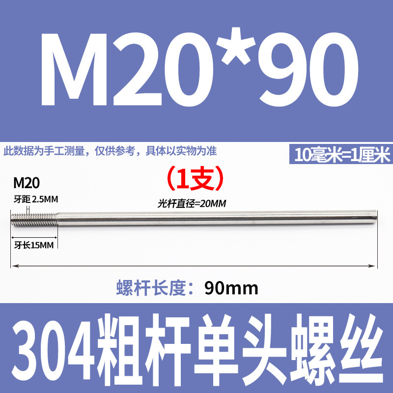 304ステンレス鋼の太い棒の単頭のねじの頭なしのタイバーの延長ねじ棒の歯の加工m 6m 8m 10m 12|undefined