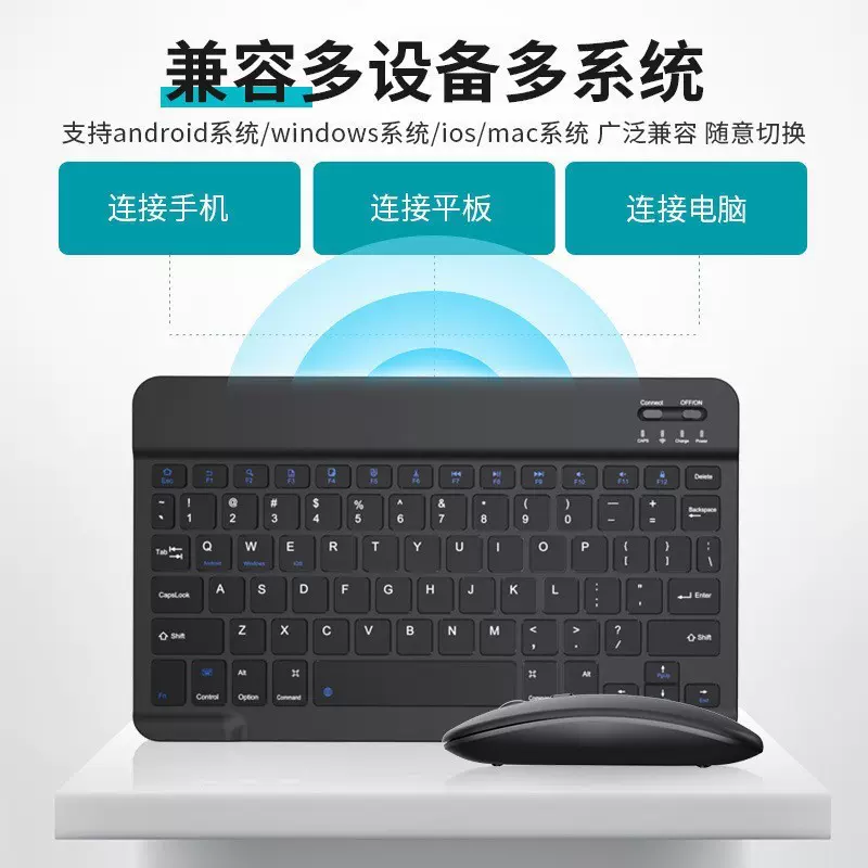 蓝牙键盘适用ipad华为手机平板笔记本超薄无线妙控静音巴葡语西语