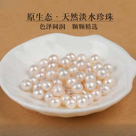 8A天然淡水珍珠散珠子女士手串手链项链diy手工配饰近圆隔珠单颗
