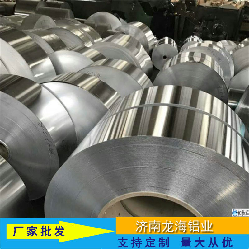 厂家直供1060中厚防滑花纹铝板 3003铝合金管道保温铝卷铝皮铝带