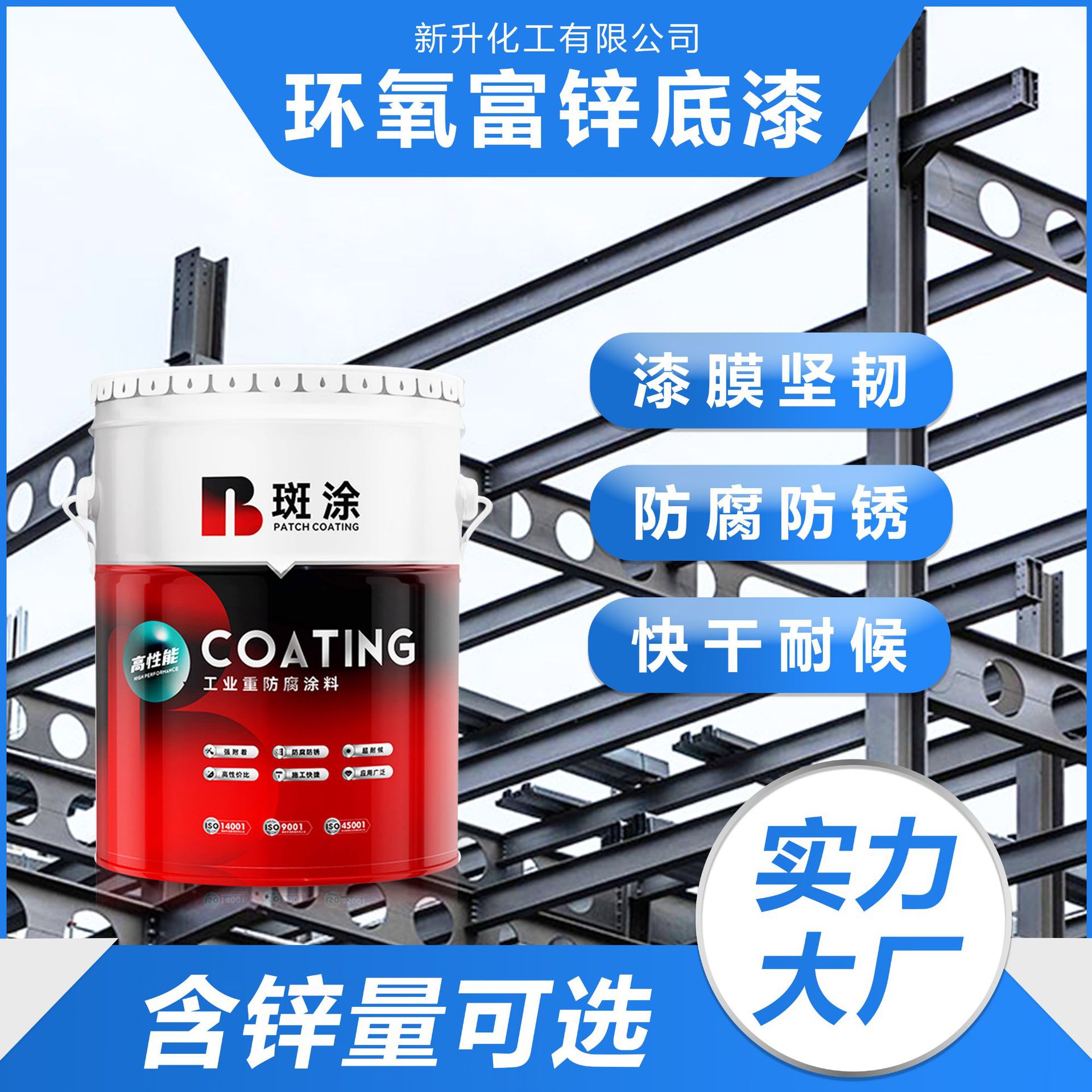 Epoxy zinc-rich primer zinc content 30 engineering steel structure…