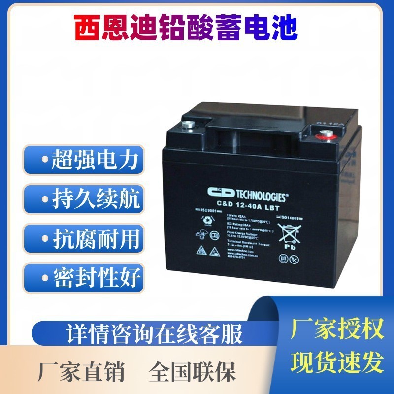 C&D 12-100LBT バルブ制御メンテナンスフリー鉛蓄電池 40AH65AH100AH 全在庫|undefined