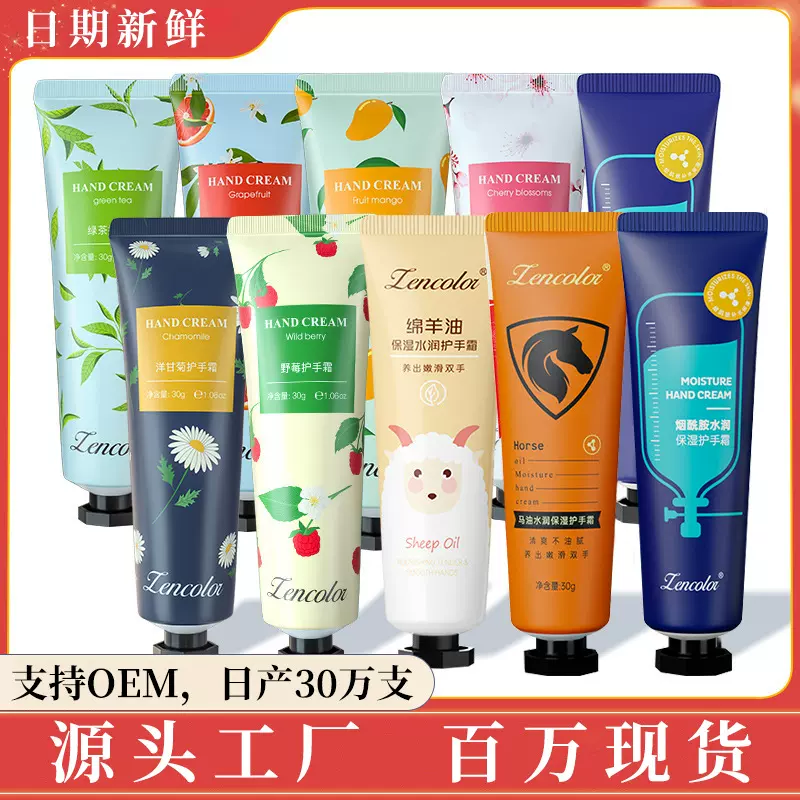 正彩水果味护手霜小礼品便携伴手礼批发滋润保湿洋甘菊秋冬护手霜