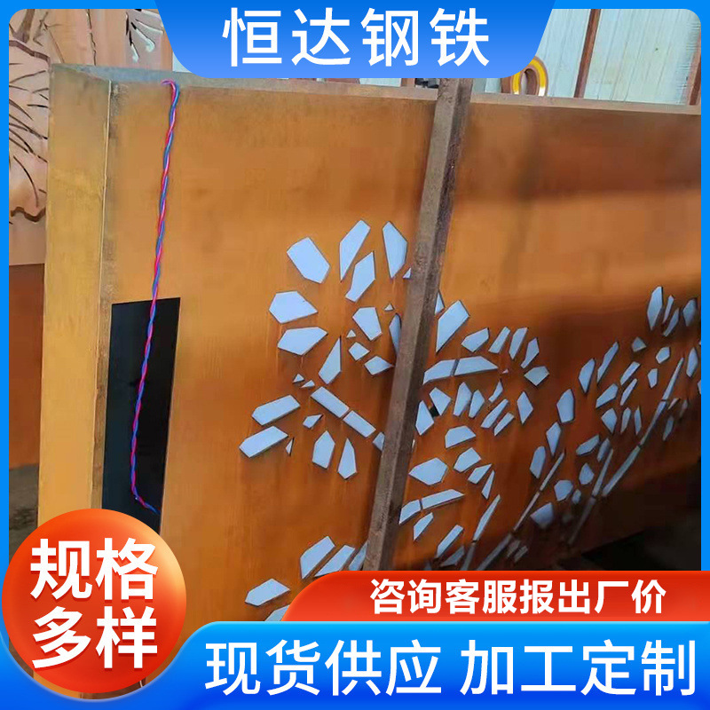 耐候钢板 红锈钢板 镂空雕刻耐候板 景观墙耐候板热轧钢板现货