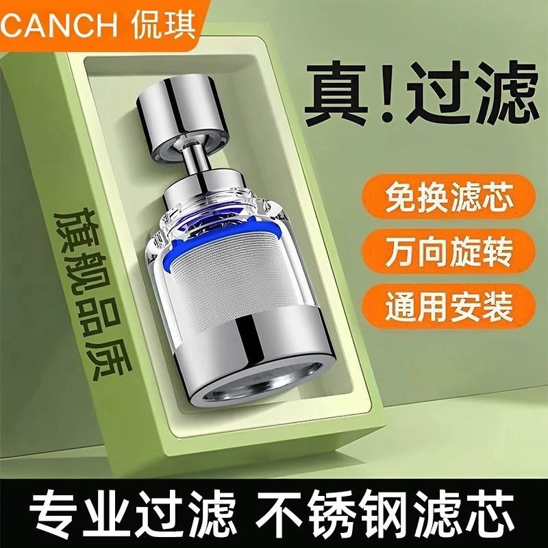 Универсальное универсальное соединение для расширителя кухонного крана плюс расширенная универсальная вода с наддувом