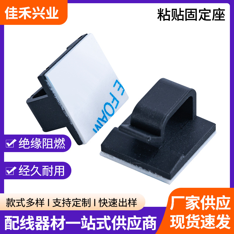 电线固定卡扣光纤布线扣排线固线夹理线器自粘式线卡子理线神器