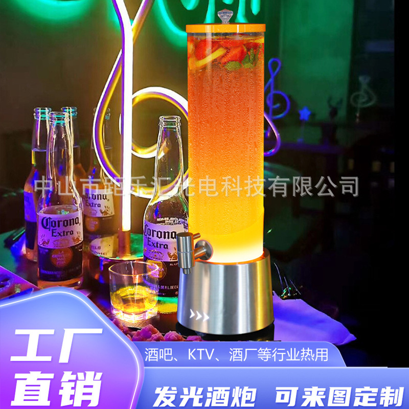 酒炮酒吧KTV专用创意发光啤酒桶网红果汁可乐桶带龙头扎啤桶商用