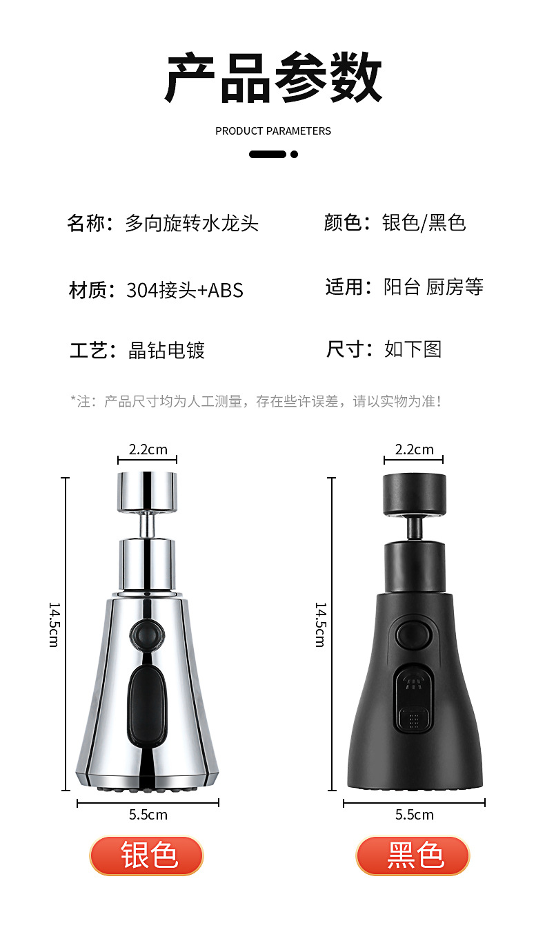 Kitchen showerhead, faucet splash guard, extended filter, universal faucet, extended shower head, universal undefined