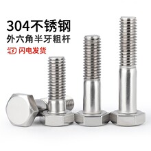 �֗U������˨304���P��������ݽz���ݼy���L����ݗUM6M8-M24mm