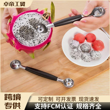 不锈钢西瓜挖球器果球勺家用多功能冰淇淋挖球勺水果挖勺工具跨境