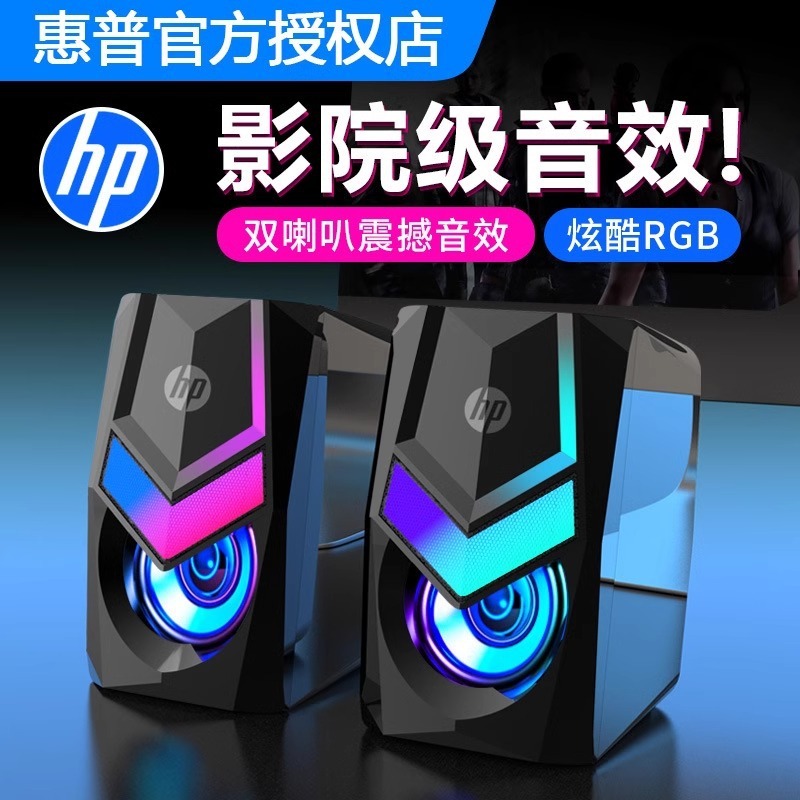Hp DHS-2111オーディオ有線コンピュータスピーカー大音量家庭用デスクトップノートパソコン共通|undefined
