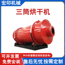 矿砂锯末回转烘干机 工业矿渣回转滚筒干燥机 铜渣三回程烘干机