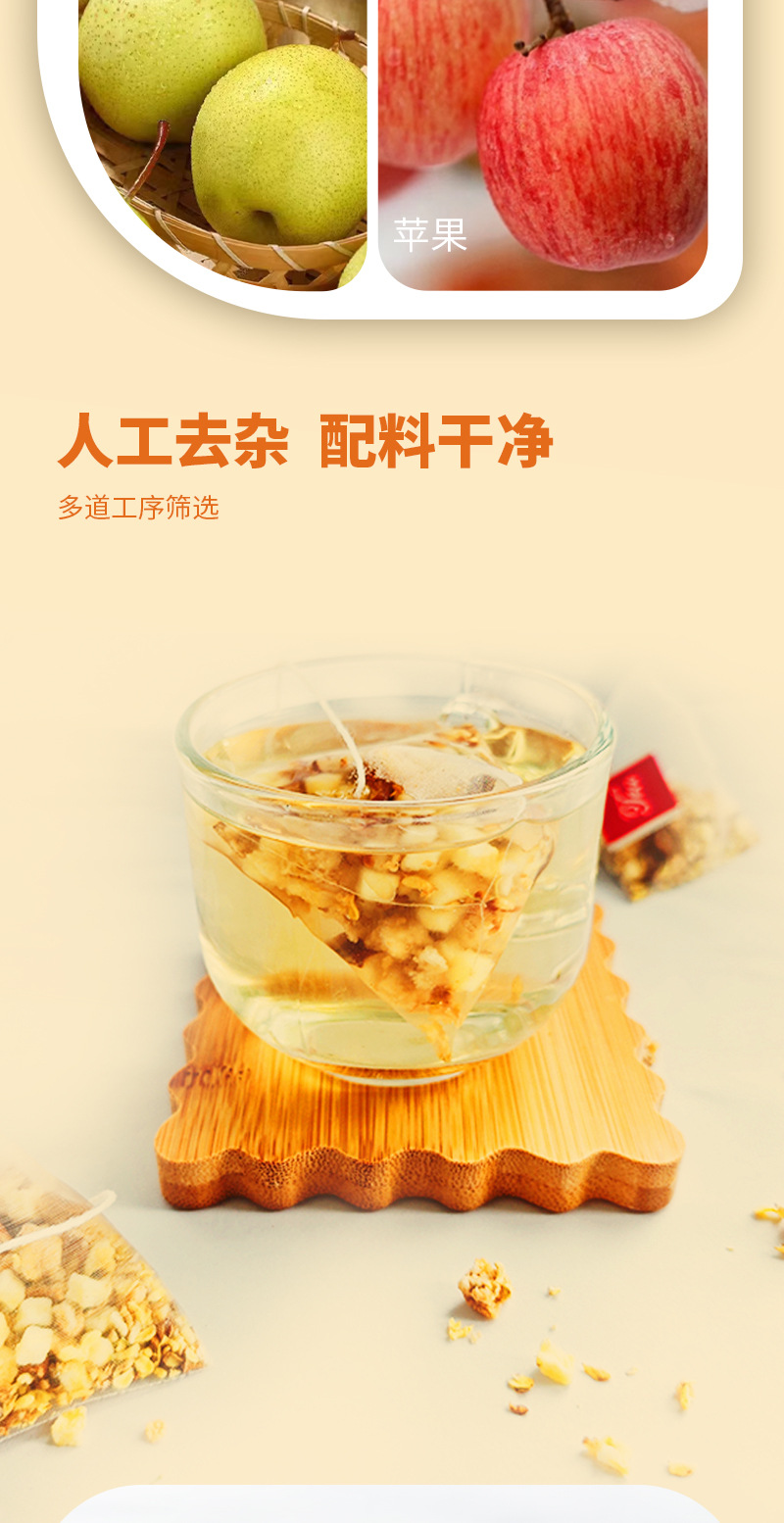 Osmanthus Snow Pear Apple Tea 125g Freeze Dried Triangle Tea Bags 25 Count Sugar Free Seasonal Brew quality and texture