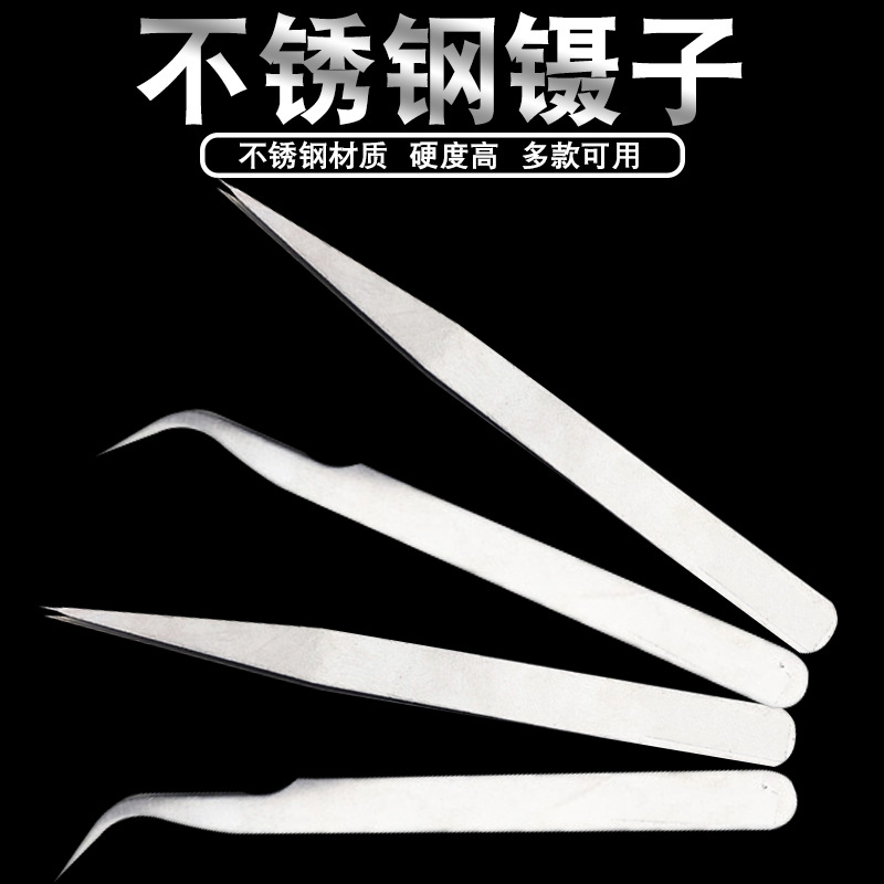 大量供应 批发镊子夹子 不锈钢尖头镊子 鹰嘴精密镊子 镊子