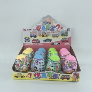 Boy's Pull-Back Car Gashapon Blind Box Gashapon Ball Creative Small Gift Kindergarten Student Educational Small Toys Wholesale