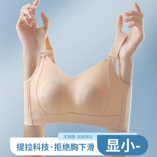 Summer Big Chest Small Underwear Women's Paracinar Breast Anti-sagging Adjustable Sports plus size Rabbit Ear Cup Vest Women's Bra