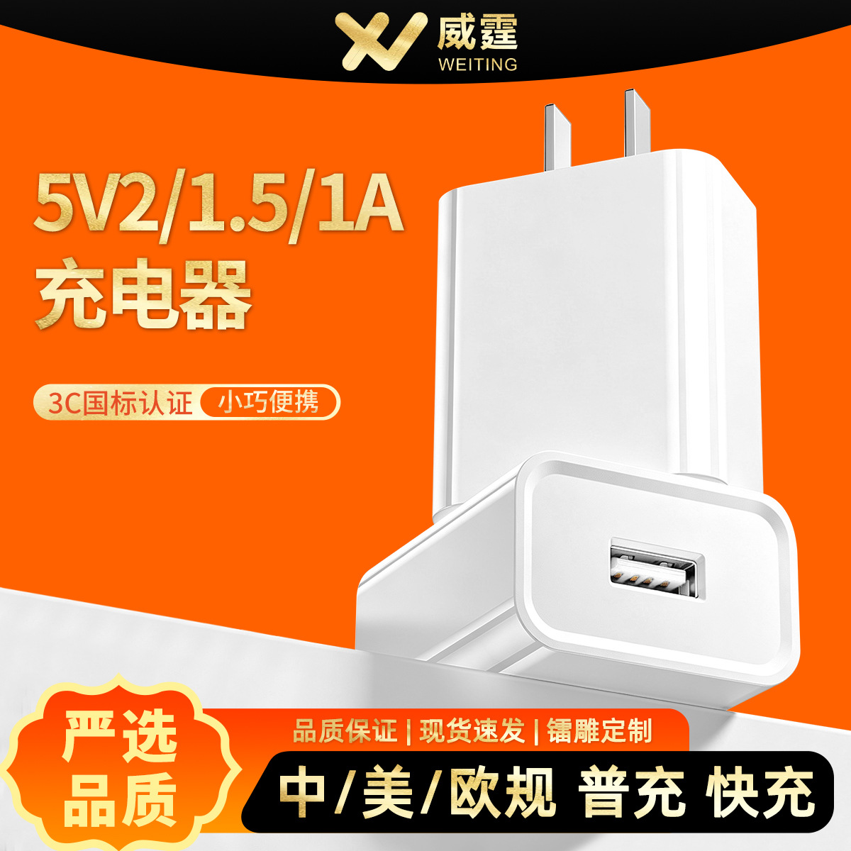 5V2A充电器10W快充3C认证USB插头适用华为苹果安卓手机充电头