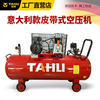 塔虎意大利款2065 2070 2090A铝泵头皮带活塞式空压机工业级气泵