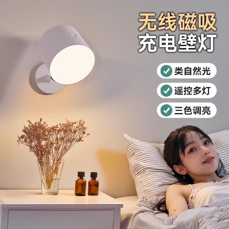 Lámpara de cabecera de control remoto inalámbrica multifuncional para dormitorio protector de ojos aprendizaje sin instalación lámpara de escritorio de absorción magnética lámpara de pared