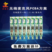 廠家直銷藍牙耳機充電倉pcba板方案開發 無線數顯pcba控制板主板
