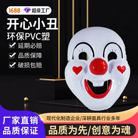 面具;化妆服饰道具;护目镜