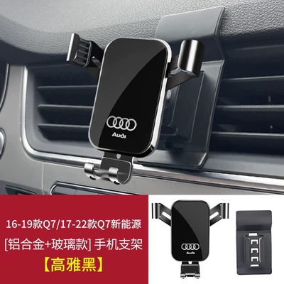 A3 A4L A6L Q5L Q3 | Car phone holder - 16-19-q717-22-q7-new-energy-graceful-black