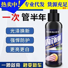 内饰表板蜡仪表盘汽车内饰塑料件翻新上光香型防尘座椅保养剂镀膜