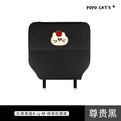 Original Cat Car Anti-Kick Pad Seat Anti-Dirty Kidsren's Seat Back Storage Car Decoration Car Rear Anti-Kick Pad (Chair back anti-kick pad) - hongguoguo-cat-a-sj-m-chair-back-anti-kick-pad-noble-black