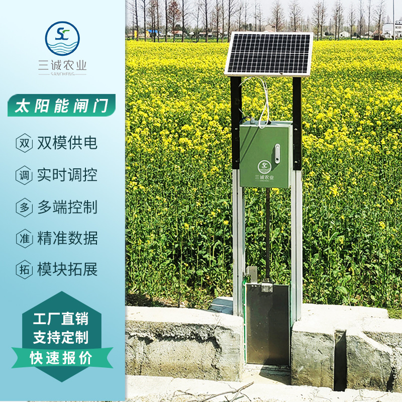 不锈钢闸门智慧水利实时监测灌区自动化太阳能智能测控一体化闸门