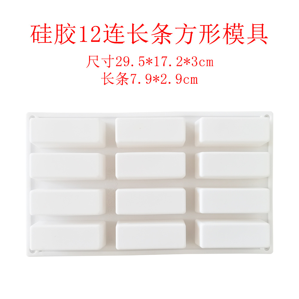 硅胶12连长条 (1-1)