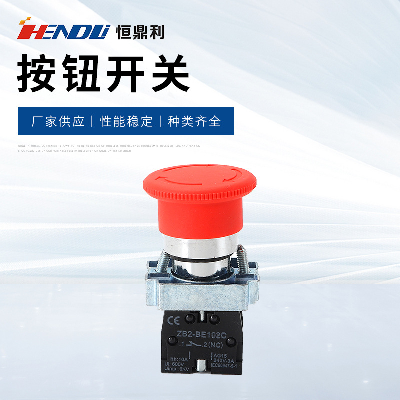 急停按钮ZB2-BE102C蘑菇头紧急停止开关旋转市控制按钮开关22MM