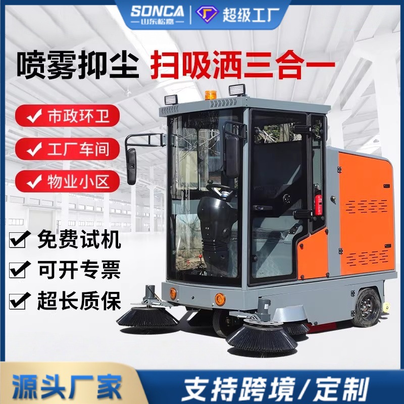 barredora eléctrica barredora de suelo de propiedad de la comunidad escolar barredora de carretera de saneamiento de la fábrica de barredores de suelo de conducción de aspiración de polvo