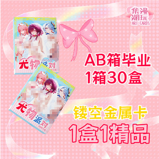 Collection of Trendy Toys - Beauty Party (Second Series of Metal Cards) Beauty Goddess Metal Card Brick Blind Box